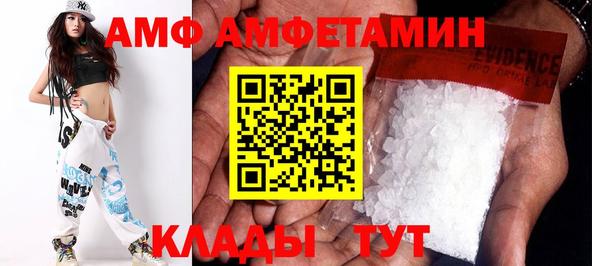 Amphetamine  АМФЕТАМИН 97%  Вход с VPN  Мончегорск 