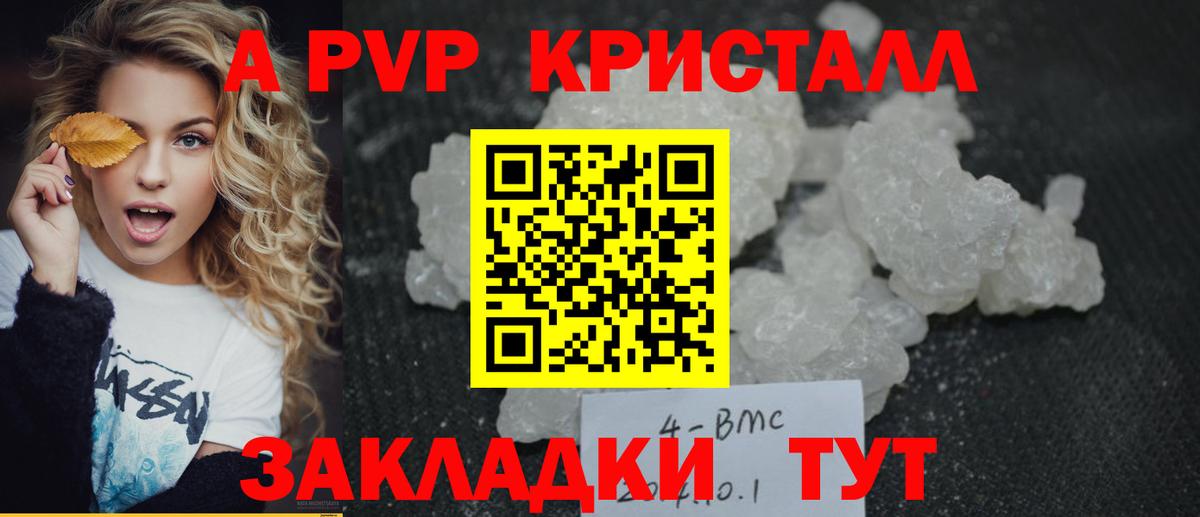 Альфа ПВП VHQ Мончегорск