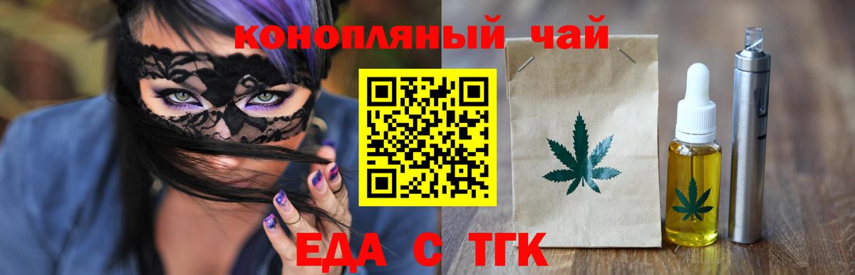 Мончегорск  Cannafood марихуана  Вход с VPN 