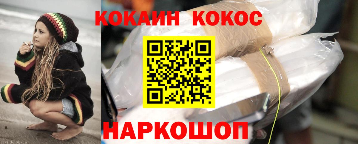 Кокаин Эквадор  Вход с VPN  Кокаин  Мончегорск 