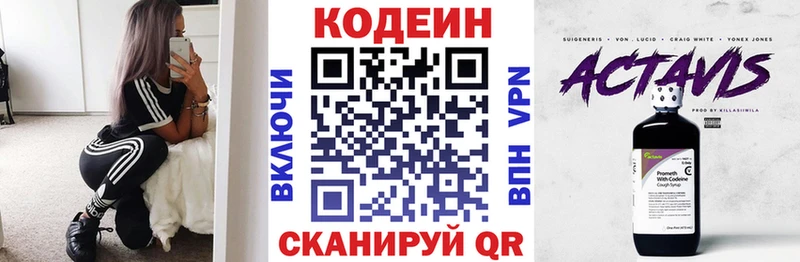 блэк спрут зеркало  Мончегорск  Кодеиновый сироп Lean напиток Lean (лин)  цены наркотик 