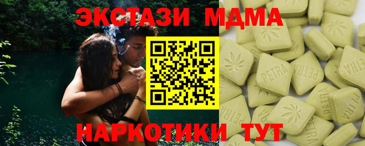 ЭКСТАЗИ ешки Мончегорск