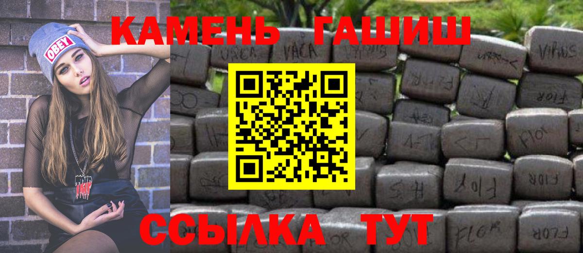 Мончегорск  Гашиш убойный  Вход с VPN  Гашиш VHQ 