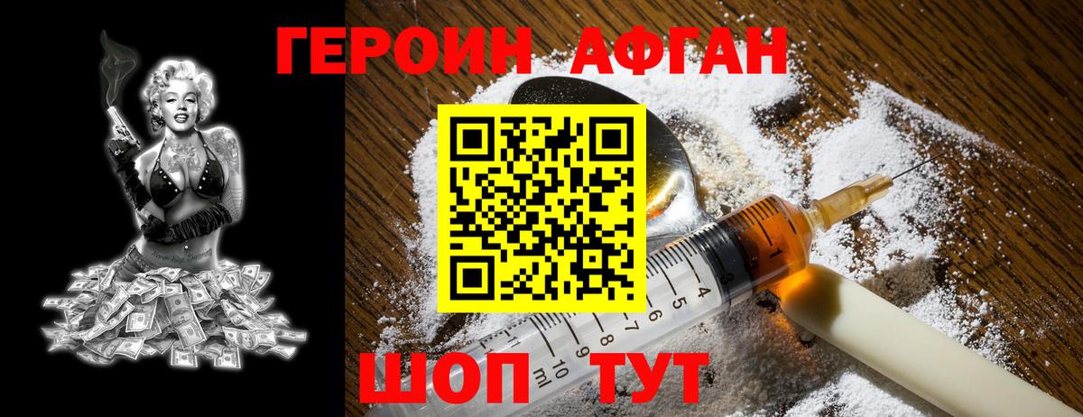 Мончегорск  ГЕРОИН герыч  ГЕРОИН  Вход с VPN 