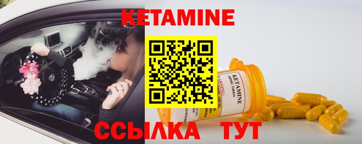 Кетамин ketamine  Вход с VPN  Мончегорск 