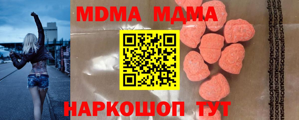 МДМА кристаллы Мончегорск