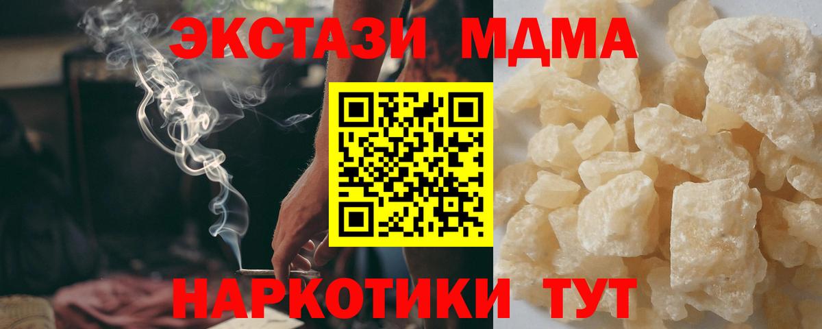 МДМА молли  МДМА crystal  Мончегорск  Вход с VPN 