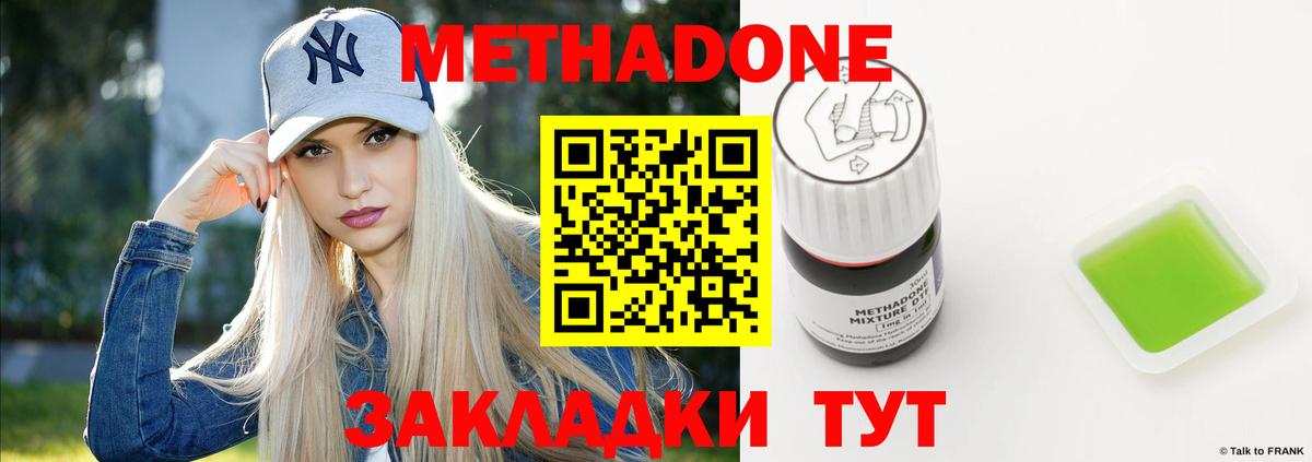 Метадон VHQ Мончегорск