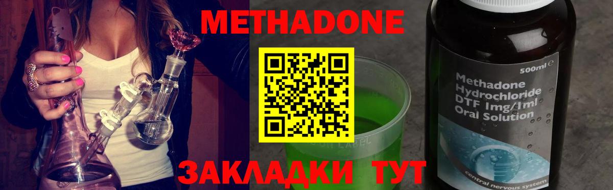Мончегорск  Метадон белоснежный  Метадон methadone  Вход с VPN 