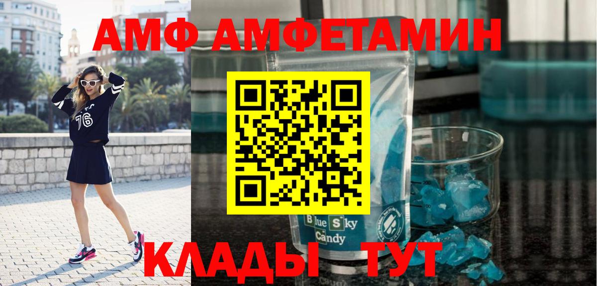 Первитин  Вход с VPN  Мончегорск  Первитин мет 