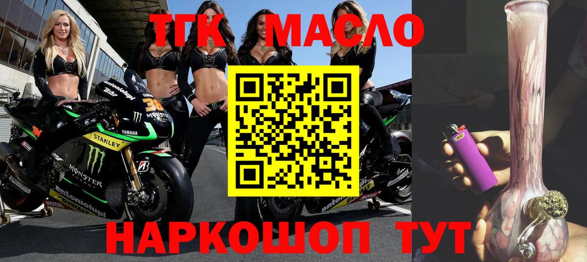 Бутират Мончегорск